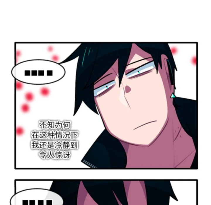 第267话 第16页