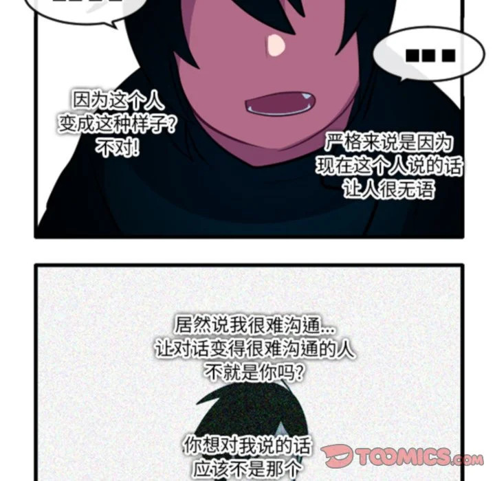 第267话 第17页