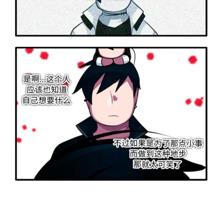 第267话 第18页