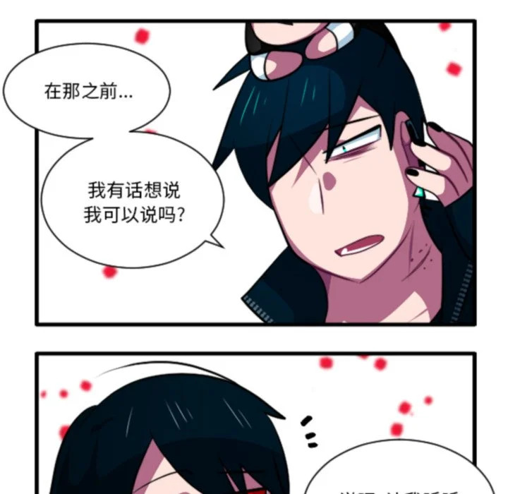 第267话 第20页