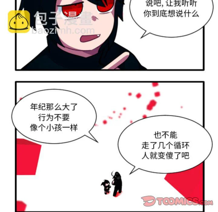 第267话 第21页