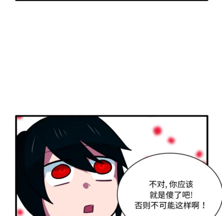 第267话 第22页