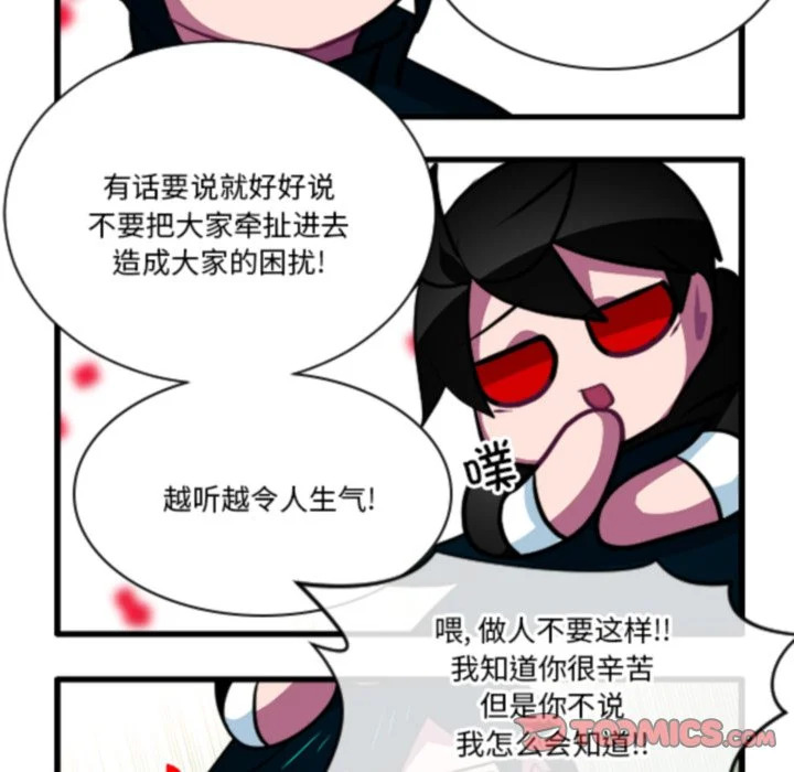 第267话 第23页