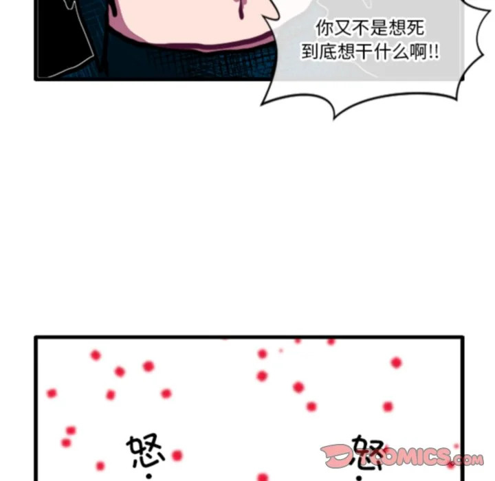 第267话 第25页