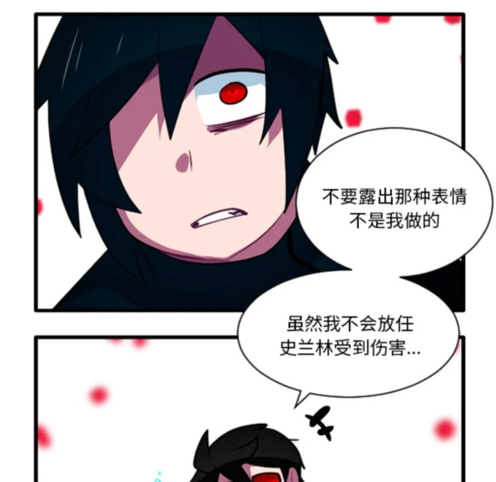 第267话 第32页