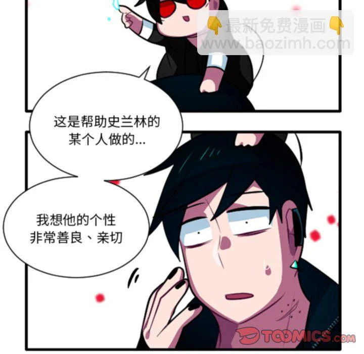 第267话 第33页