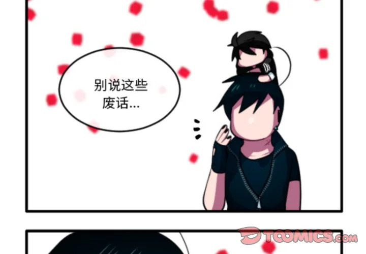 第268话 第3页