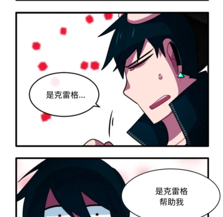 第268话 第8页