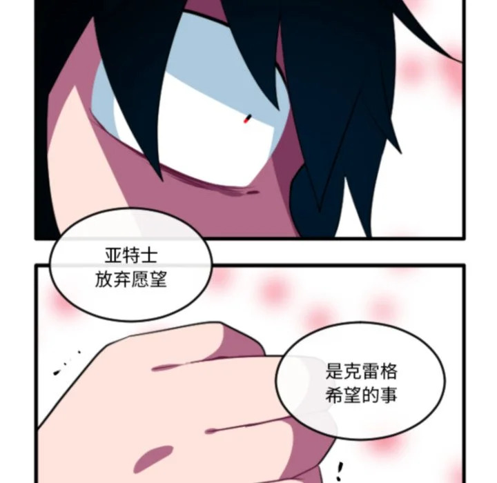 第268话 第10页