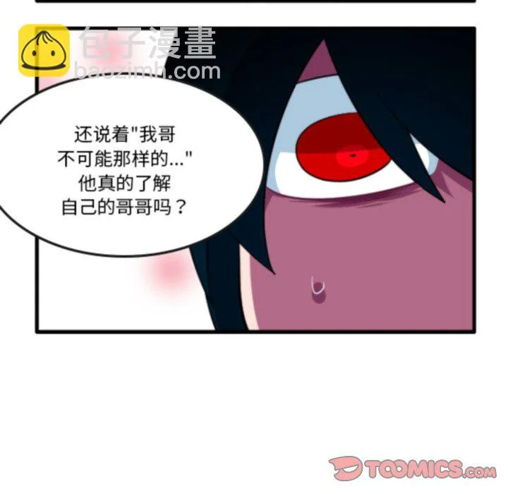 第268话 第15页