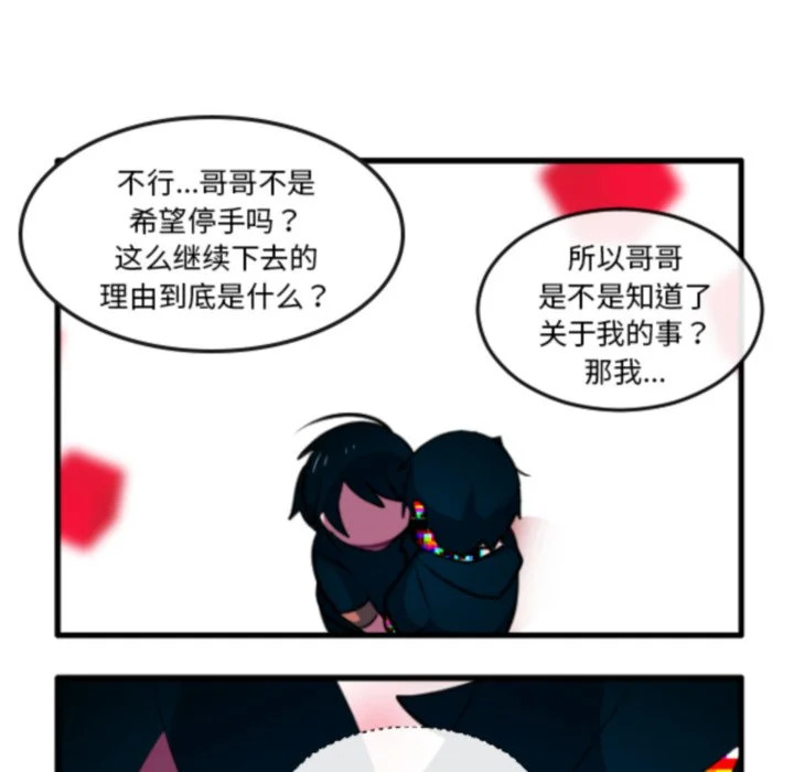 第268话 第16页