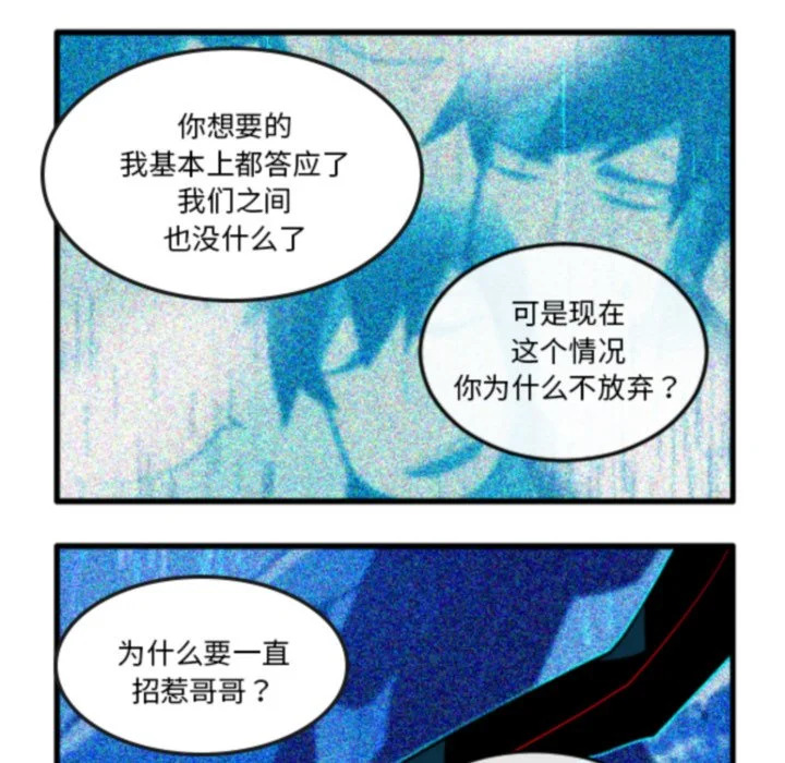 第268话 第20页