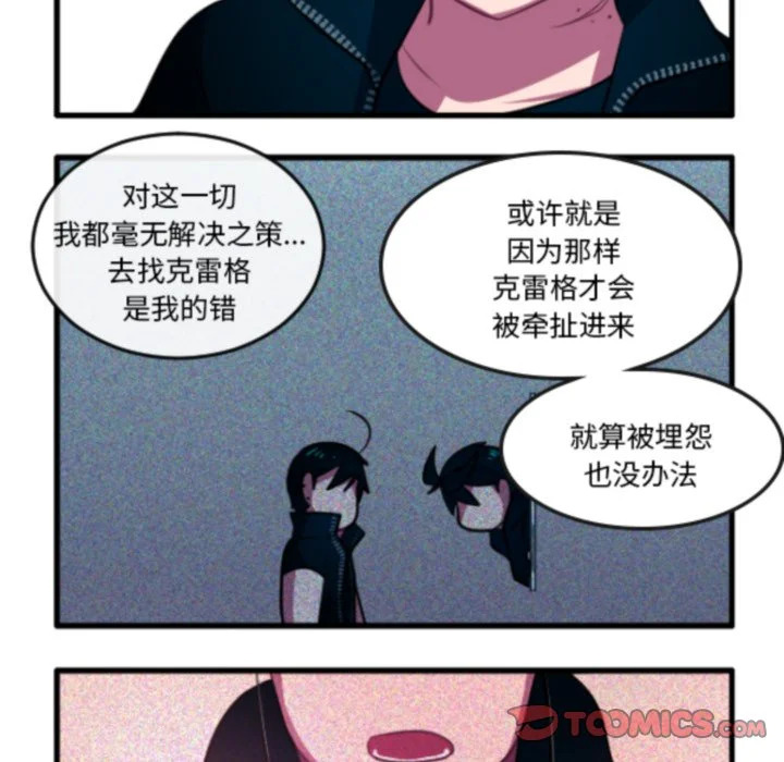 第268话 第23页