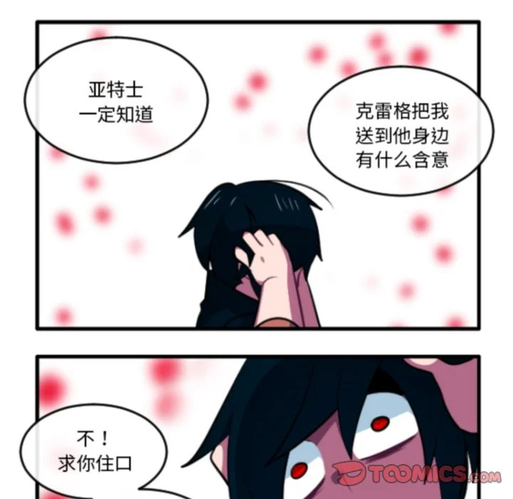 第268话 第27页
