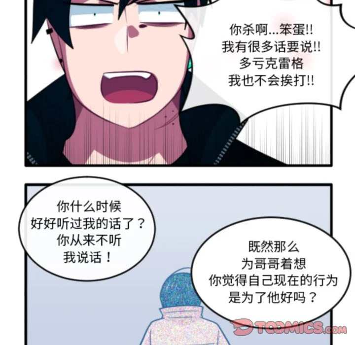 第268话 第29页