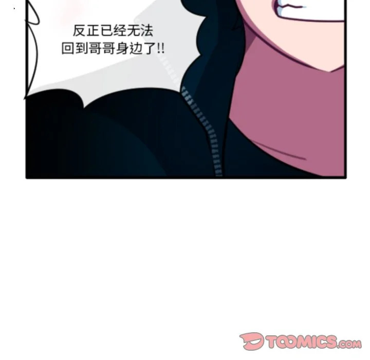 第268话 第31页