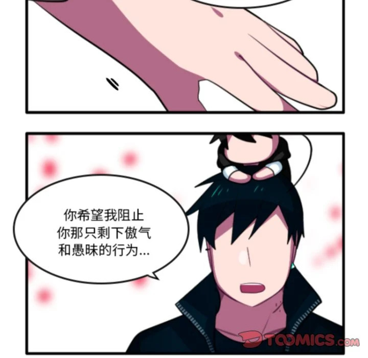 第268话 第33页