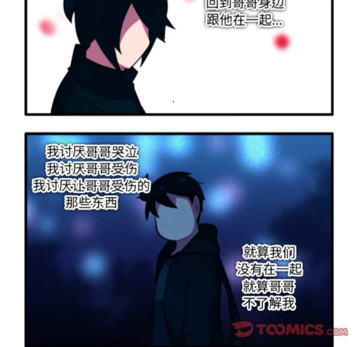 第269话 第7页