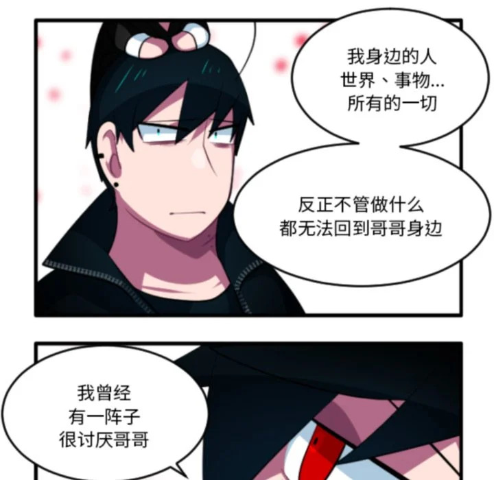 第269话 第20页
