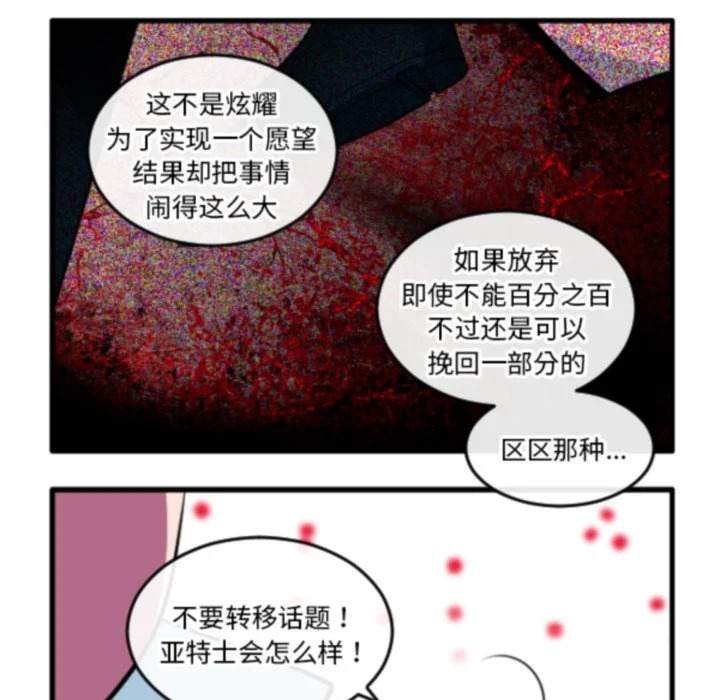 第269话 第32页