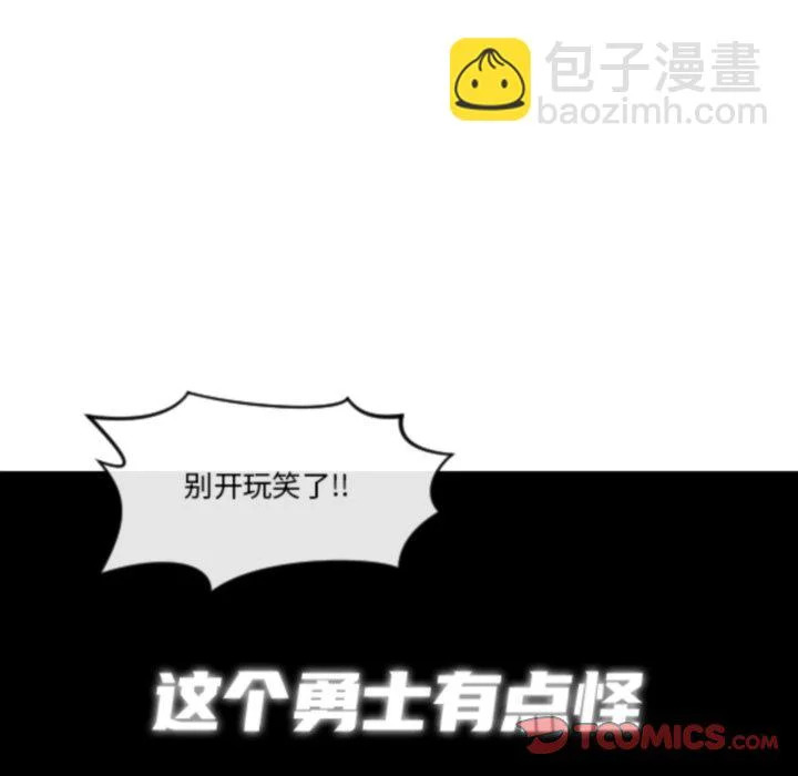 第270话 第5页