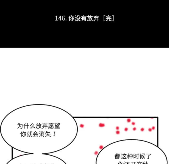 第270话 第6页