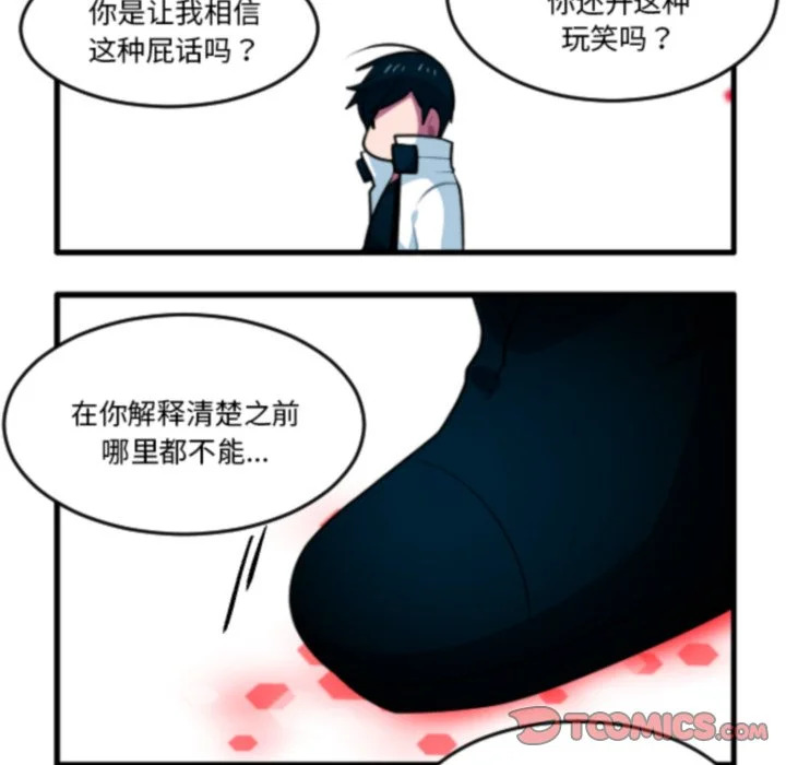 第270话 第7页