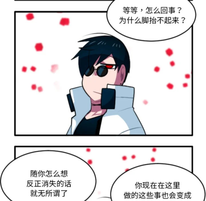 第270话 第8页