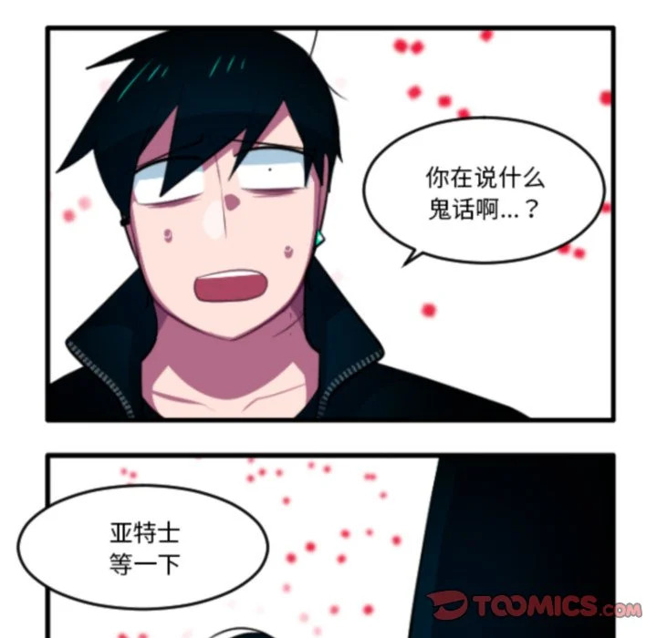 第270话 第13页