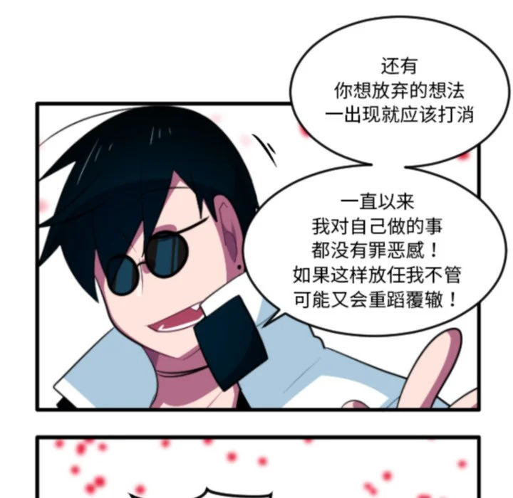 第270话 第16页