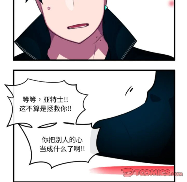 第270话 第21页