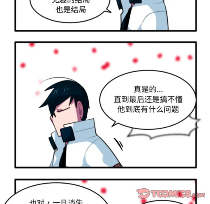 第270话 第23页