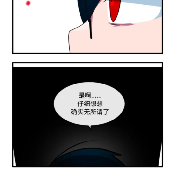 第270话 第26页
