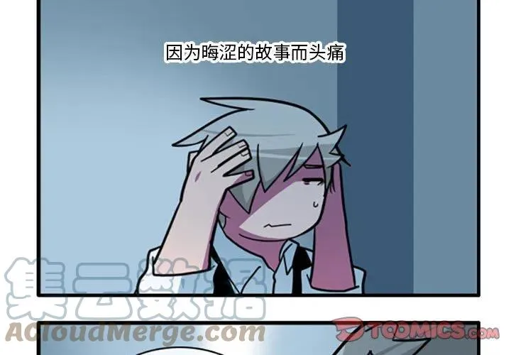 第 46 话 第3页