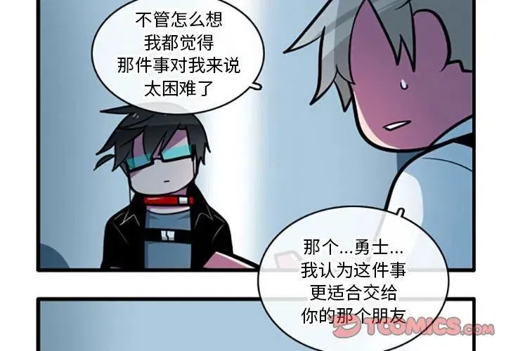 第 46 话 第4页