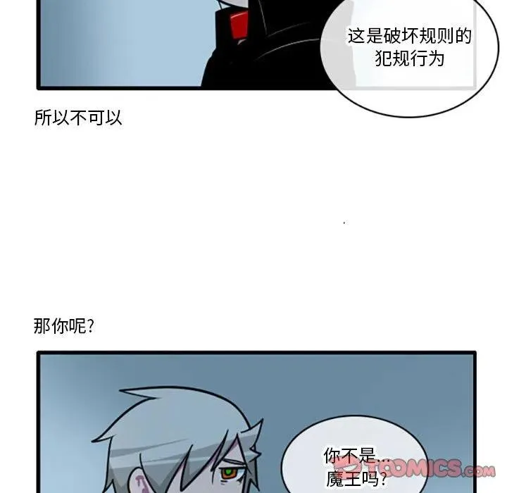 第 46 话 第6页