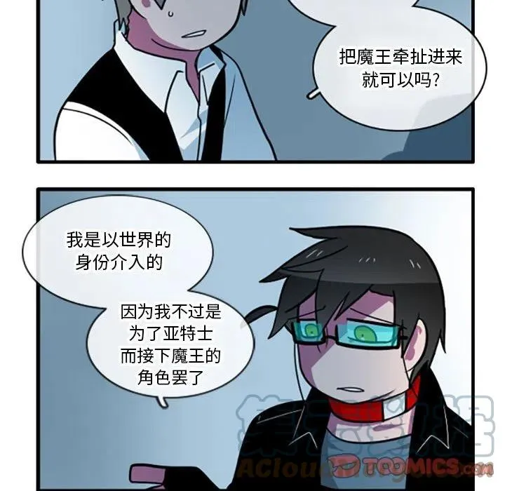 第 46 话 第7页