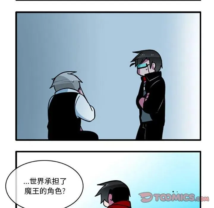 第 46 话 第8页