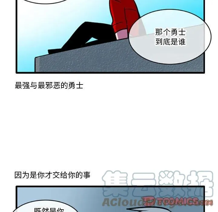 第 46 话 第9页