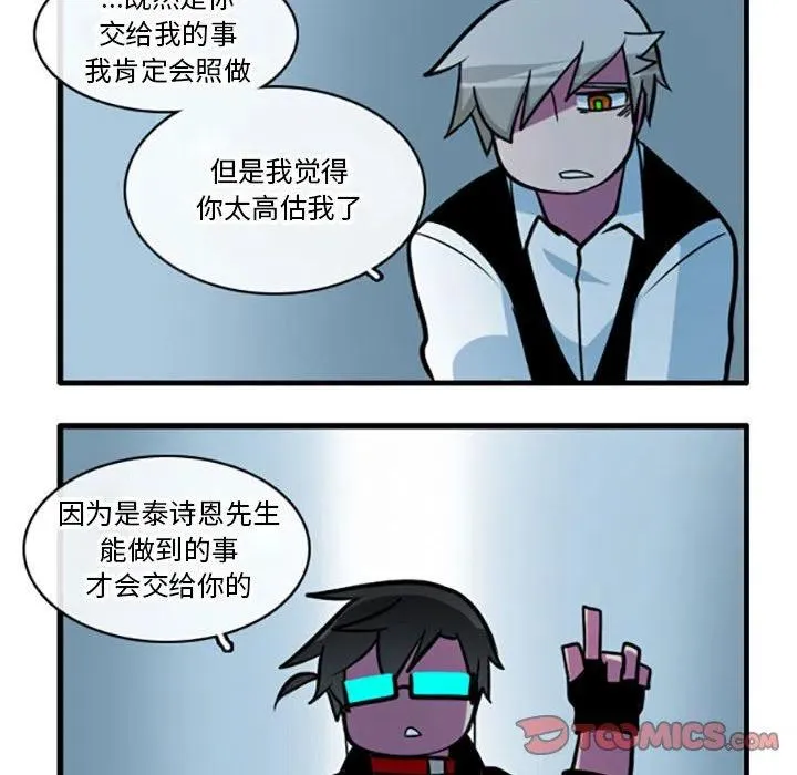第 46 话 第10页