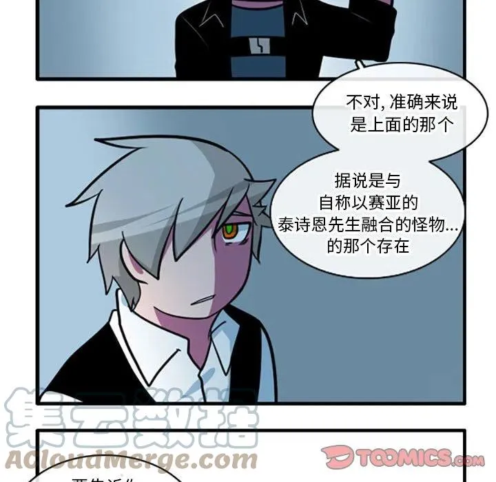 第 46 话 第11页