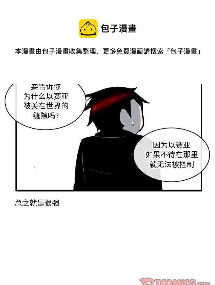 第 46 话 第12页