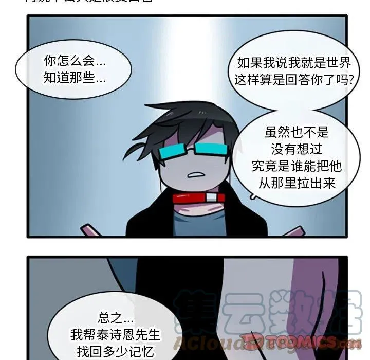 第 46 话 第13页