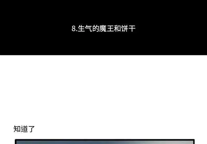 8 第2页