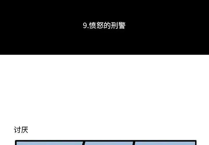 9 第2页