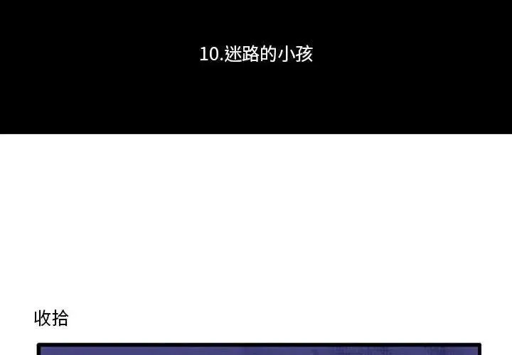 10 第2页