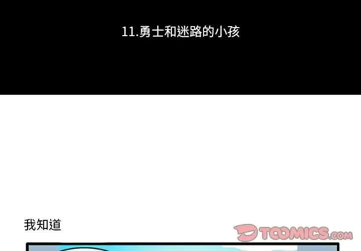 11 第2页