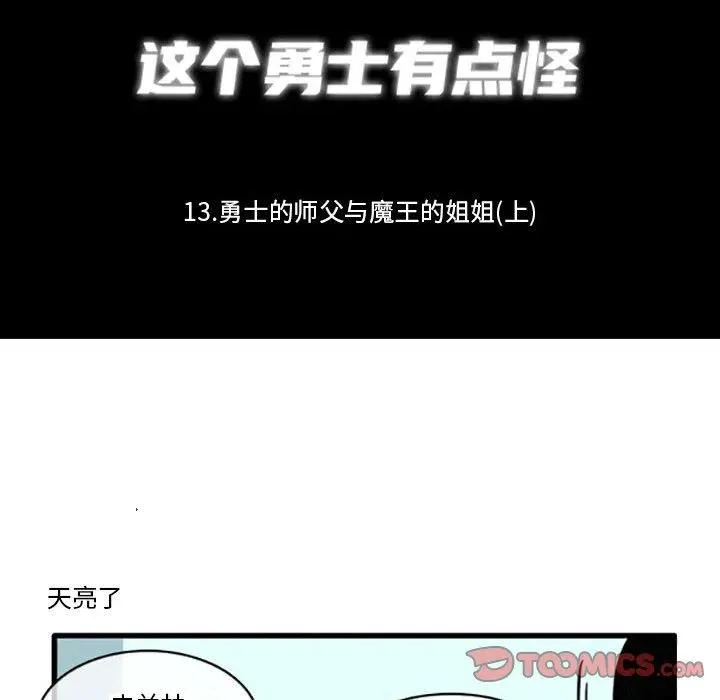 13 第6页
