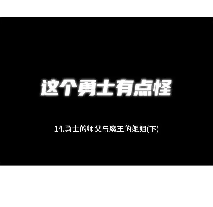 14 第8页