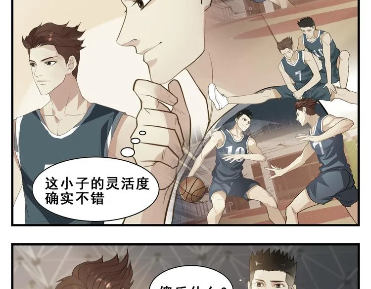 第24话 赛前气氛 第12页